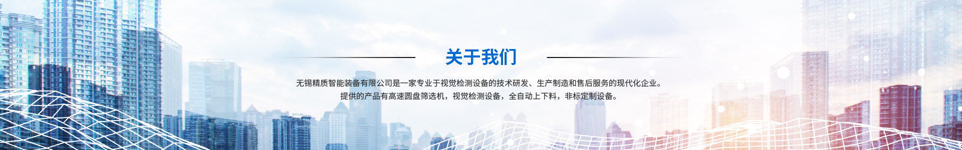 合作客戶_無錫精質(zhì)智能裝備有限公司